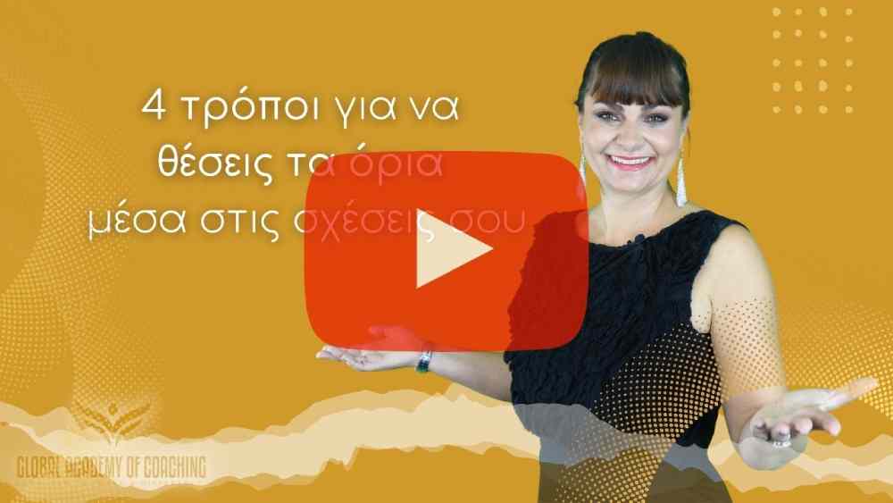 https://books.globalacademyofcoaching.com/wp-content/uploads/2022/06/Πώς-να-βρω-αυτό-που-θέλω-όταν-δεν-ξέρω-τι-θέλω-1.jpg