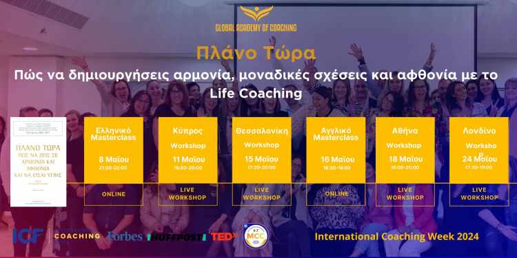 https://books.globalacademyofcoaching.com/wp-content/uploads/2024/05/437360552_921396196402696_6252539004141601568_n-1-1.jpg
